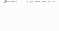 Desktop Screenshot of citycare.tw
